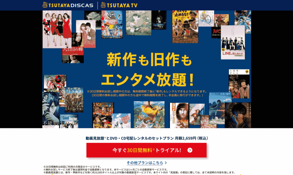 ザ フォール 落下の王国 をdvdレンタルするためtsutaya Discasを無料お試ししました ユマコッテ